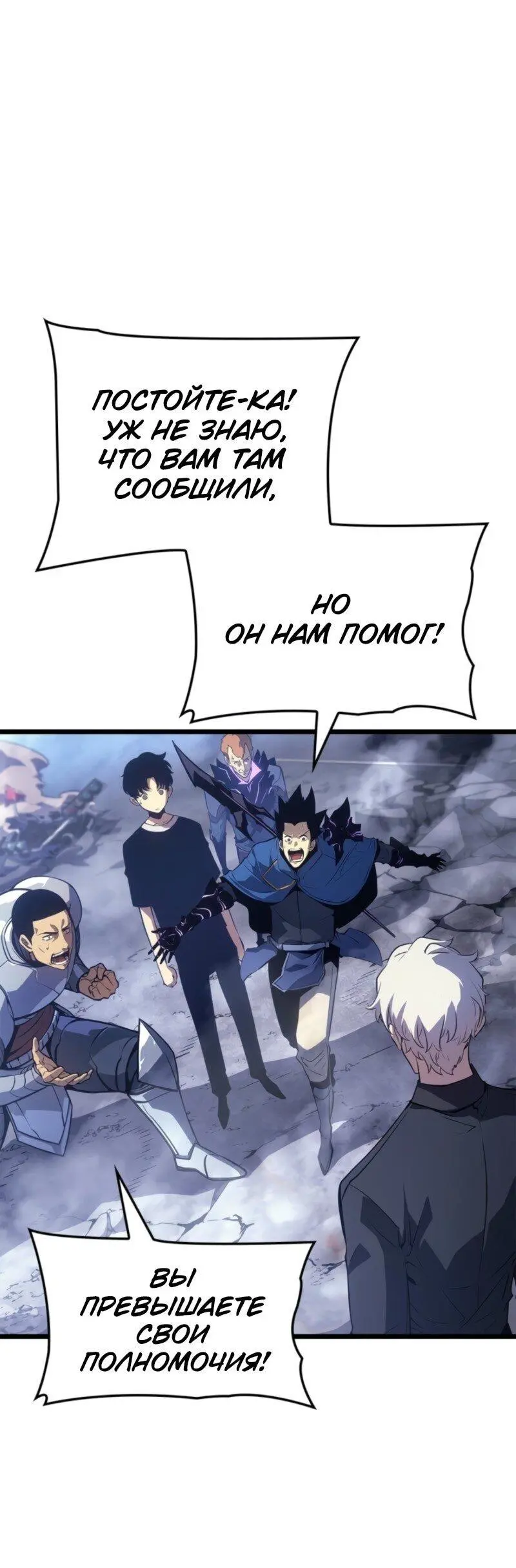 Read Поднятие уровня в одиночку Рагнарёк Manga Online