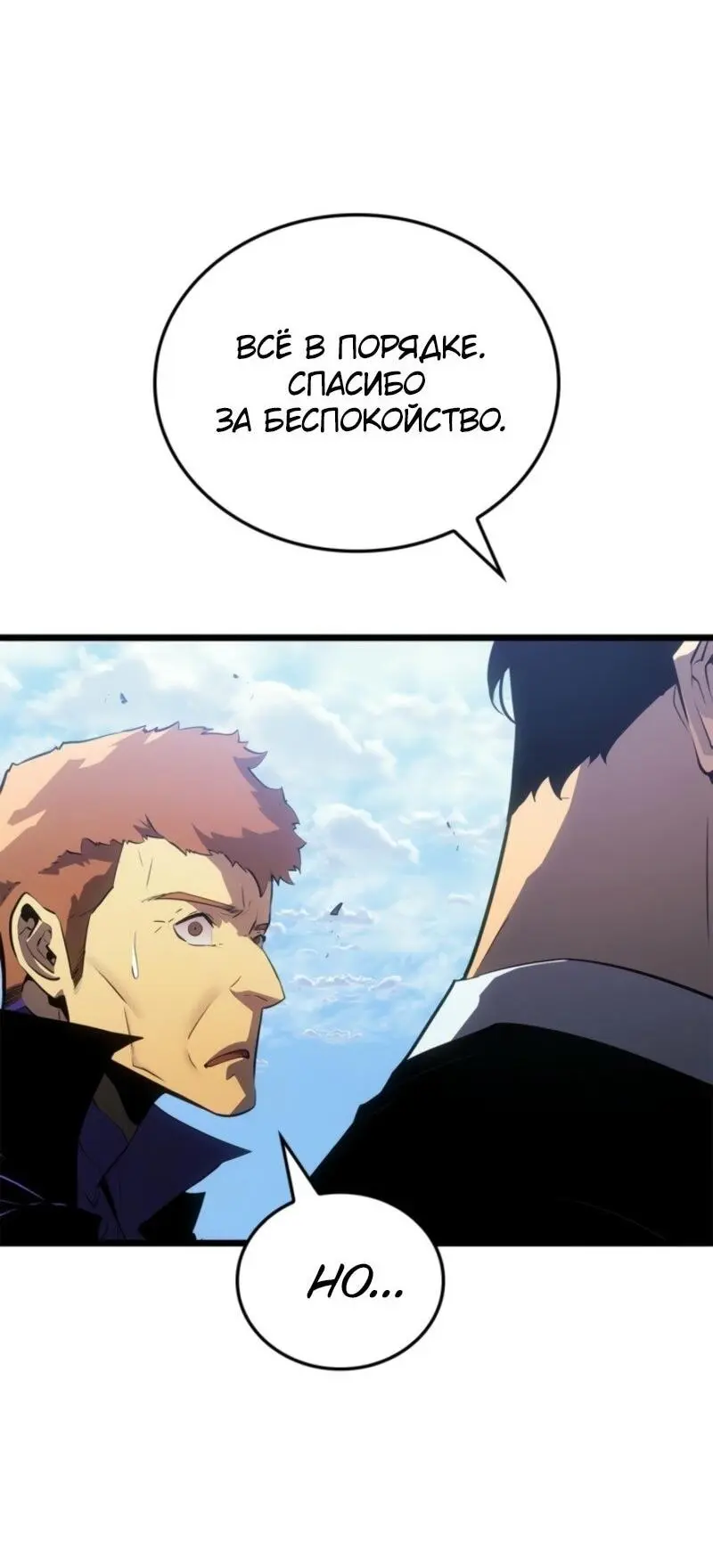 Read Поднятие уровня в одиночку Рагнарёк Manga Online