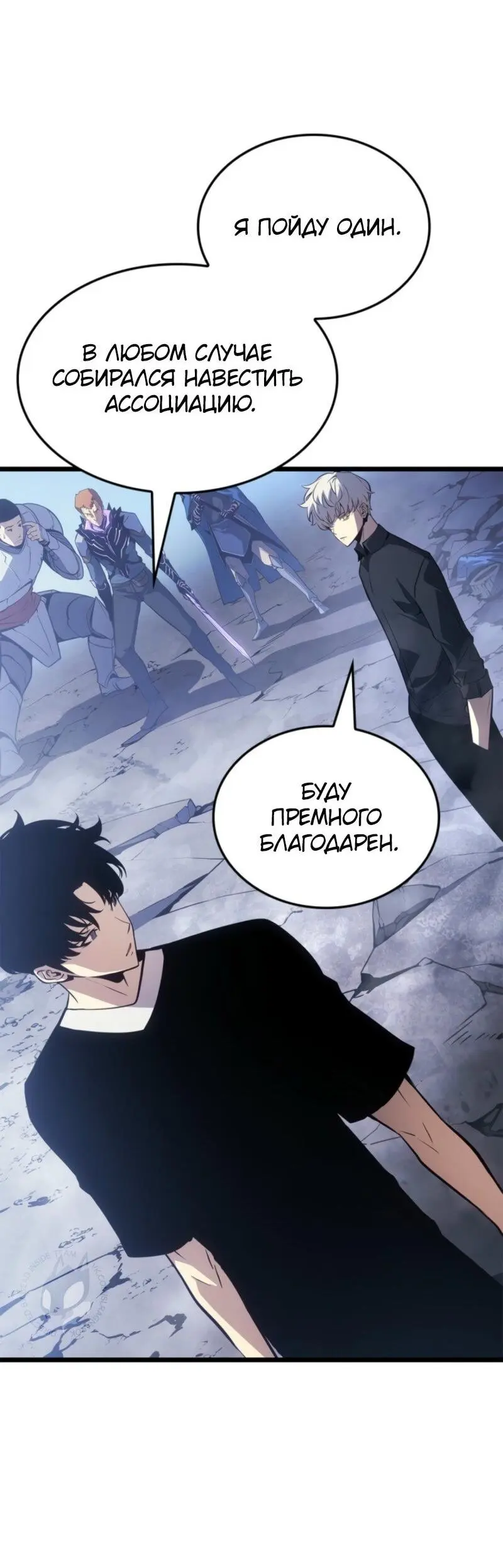 Read Поднятие уровня в одиночку Рагнарёк Manga Online