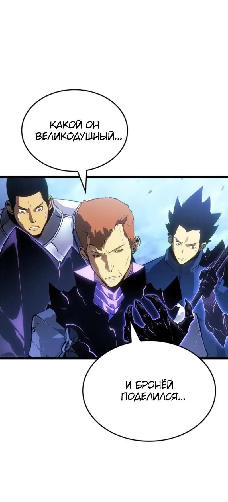 Read Поднятие уровня в одиночку Рагнарёк Manga Online