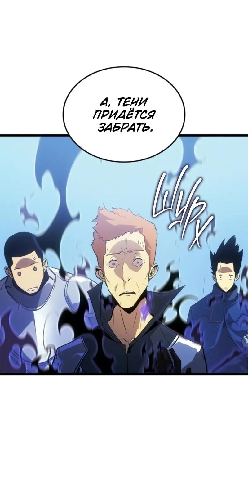 Read Поднятие уровня в одиночку Рагнарёк Manga Online