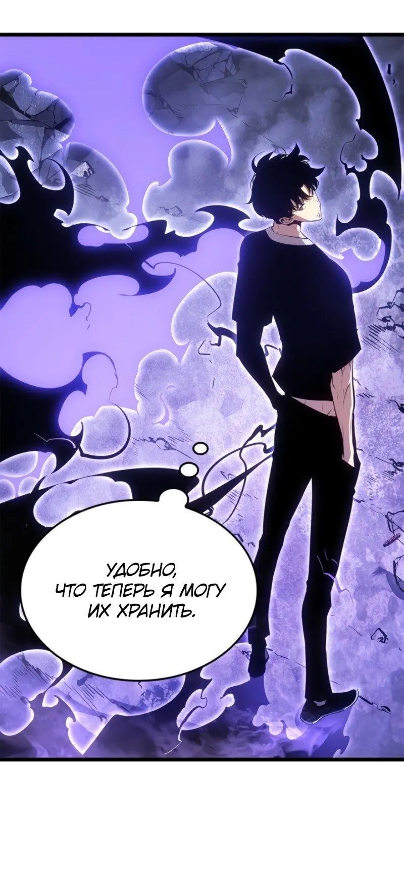 Read Поднятие уровня в одиночку Рагнарёк Manga Online