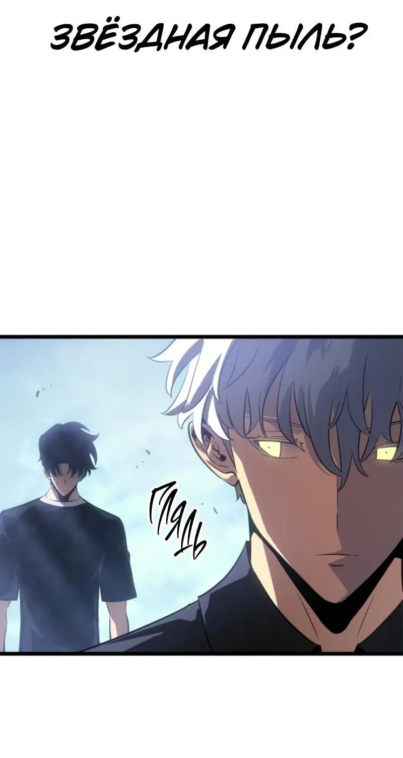Read Поднятие уровня в одиночку Рагнарёк Manga Online