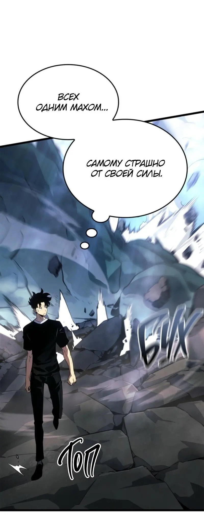 Read Поднятие уровня в одиночку Рагнарёк Manga Online