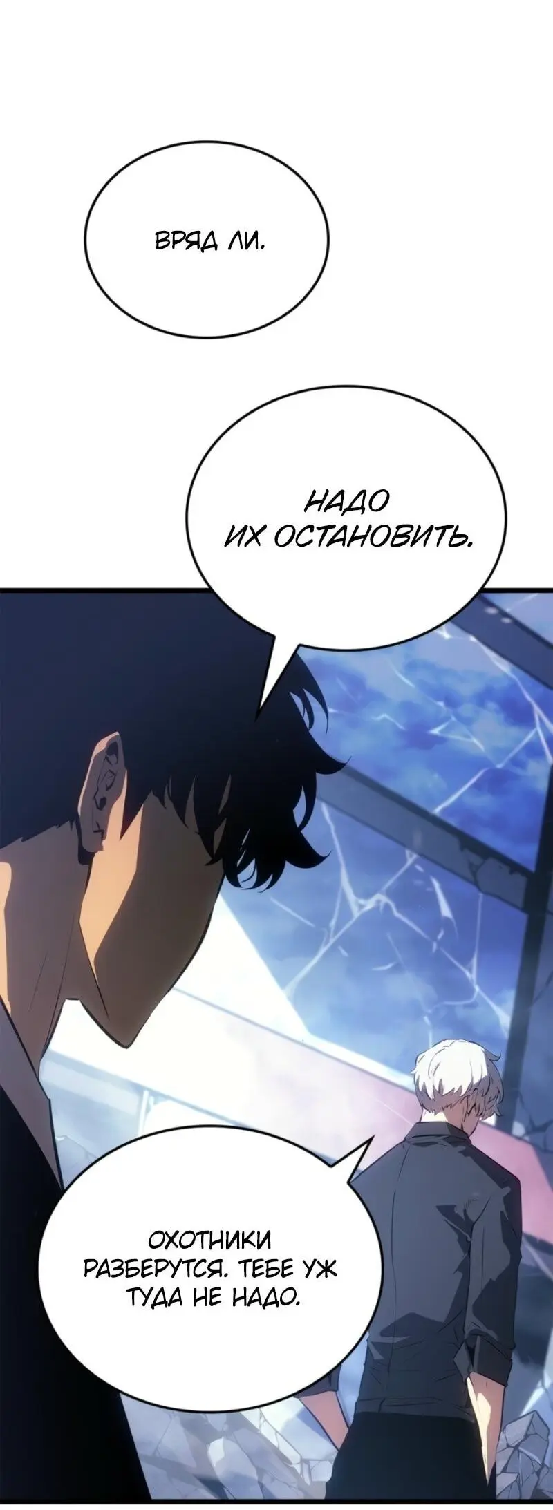 Read Поднятие уровня в одиночку Рагнарёк Manga Online