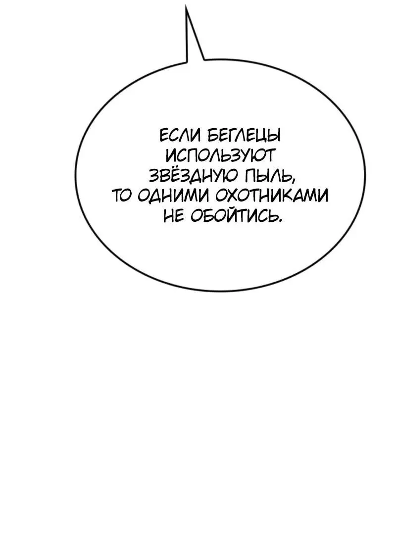 Read Поднятие уровня в одиночку Рагнарёк Manga Online