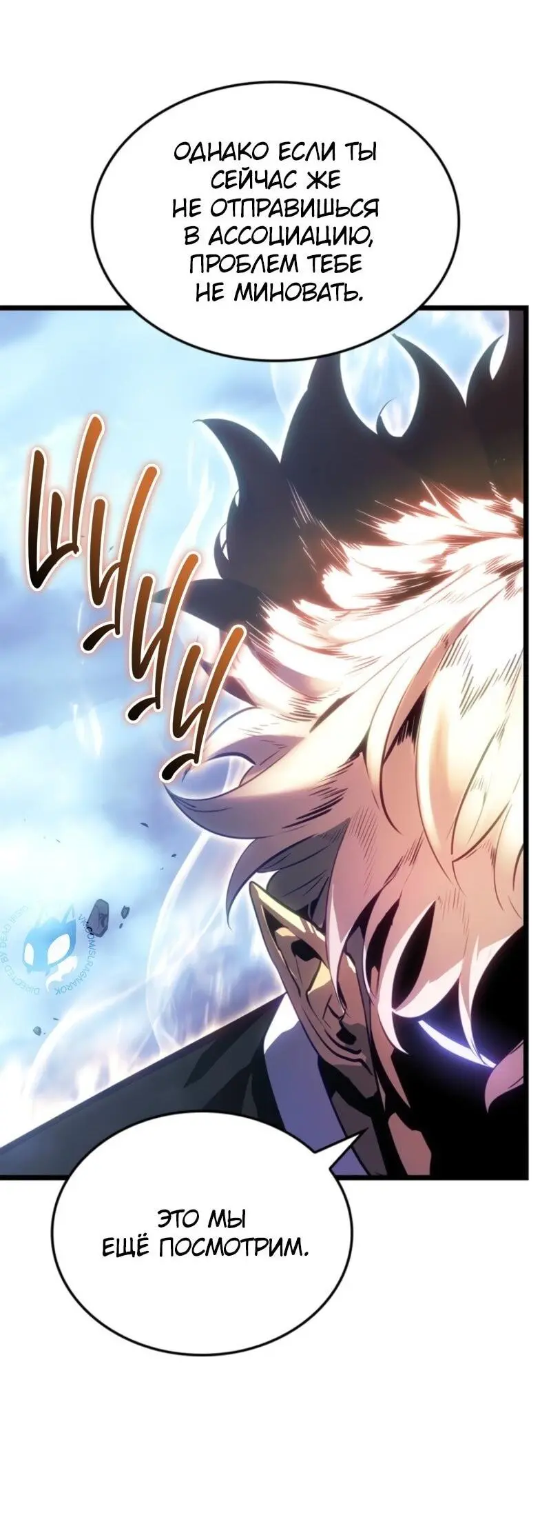 Read Поднятие уровня в одиночку Рагнарёк Manga Online