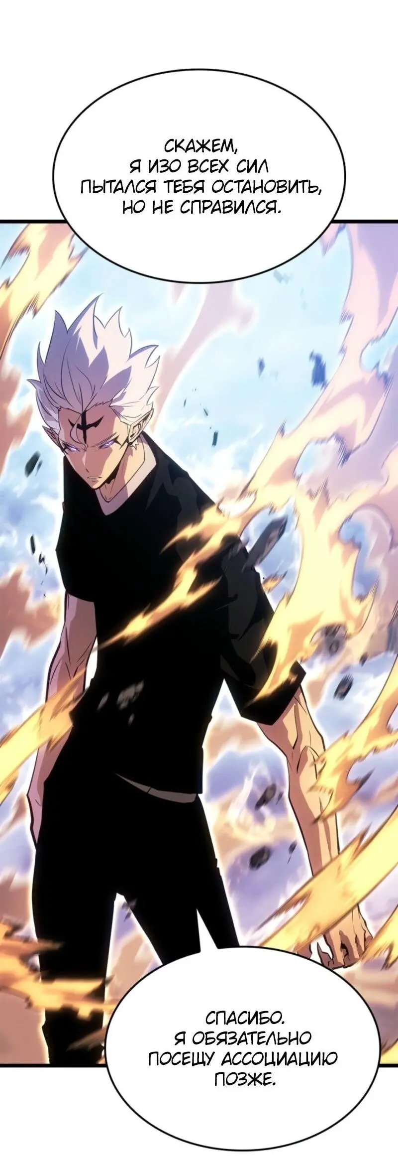 Read Поднятие уровня в одиночку Рагнарёк Manga Online
