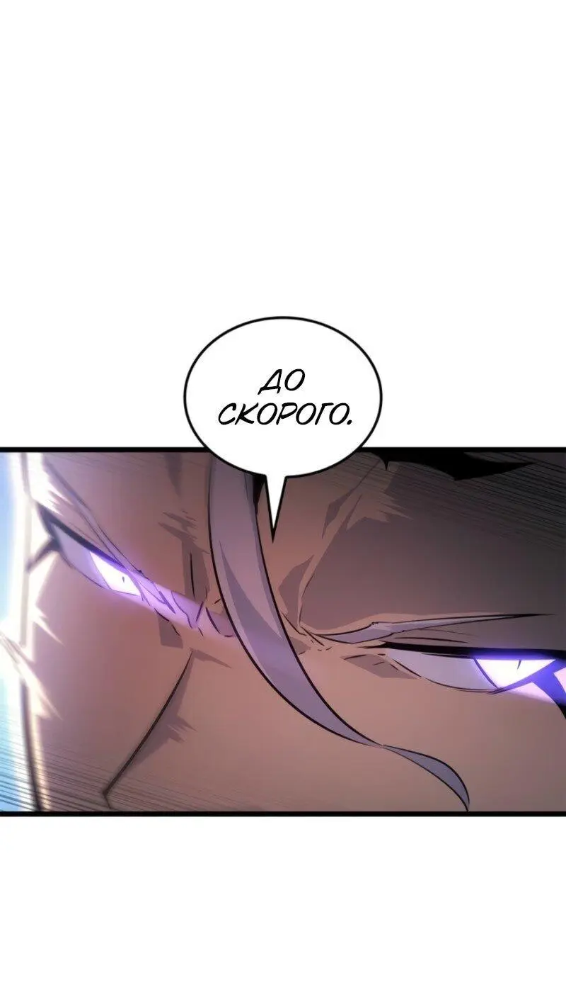 Read Поднятие уровня в одиночку Рагнарёк Manga Online