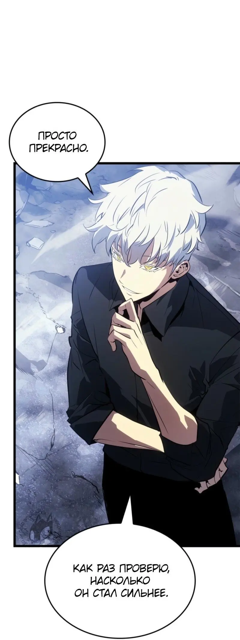Read Поднятие уровня в одиночку Рагнарёк Manga Online