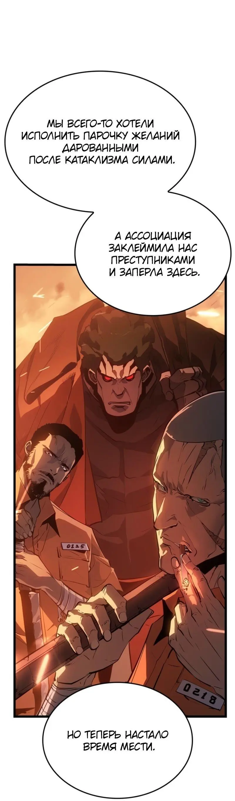 Read Поднятие уровня в одиночку Рагнарёк Manga Online