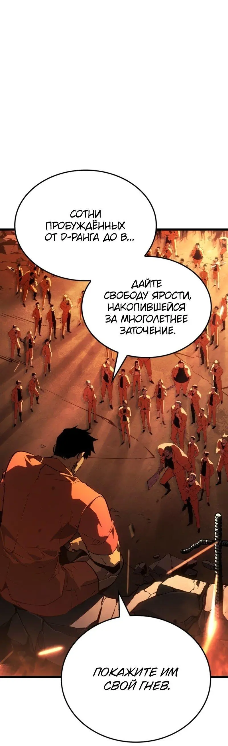 Read Поднятие уровня в одиночку Рагнарёк Manga Online