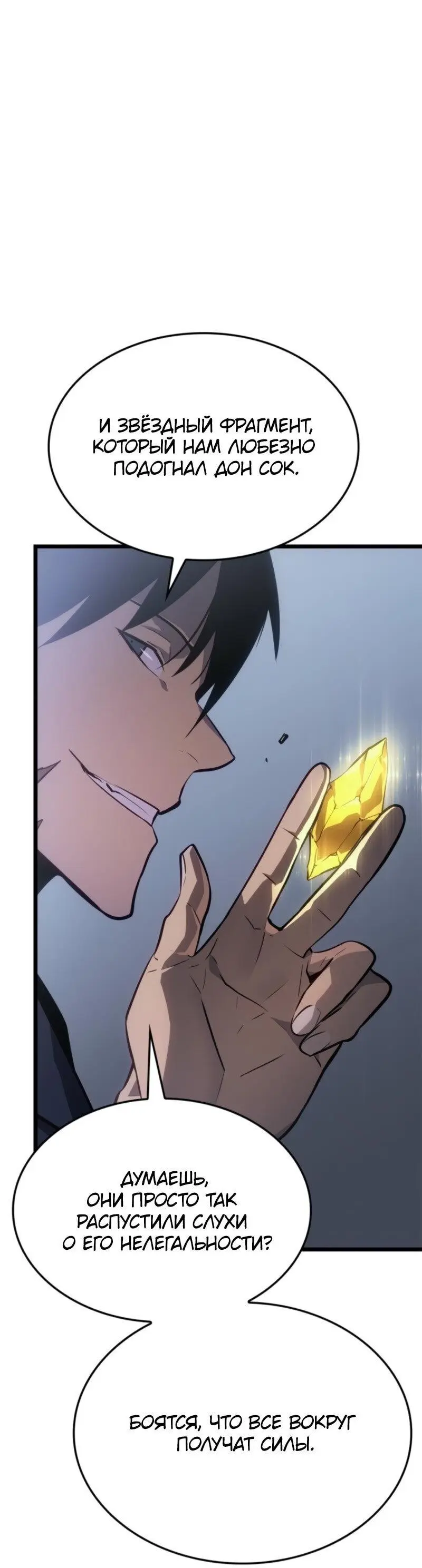 Read Поднятие уровня в одиночку Рагнарёк Manga Online