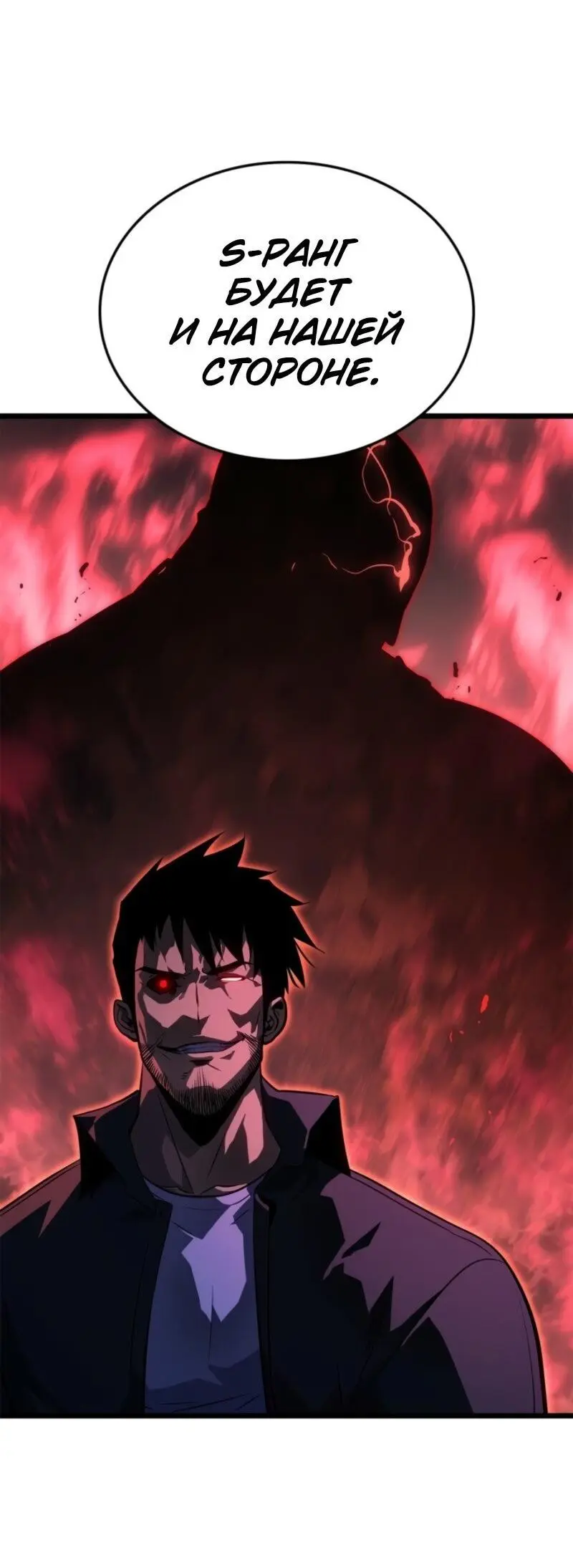 Read Поднятие уровня в одиночку Рагнарёк Manga Online