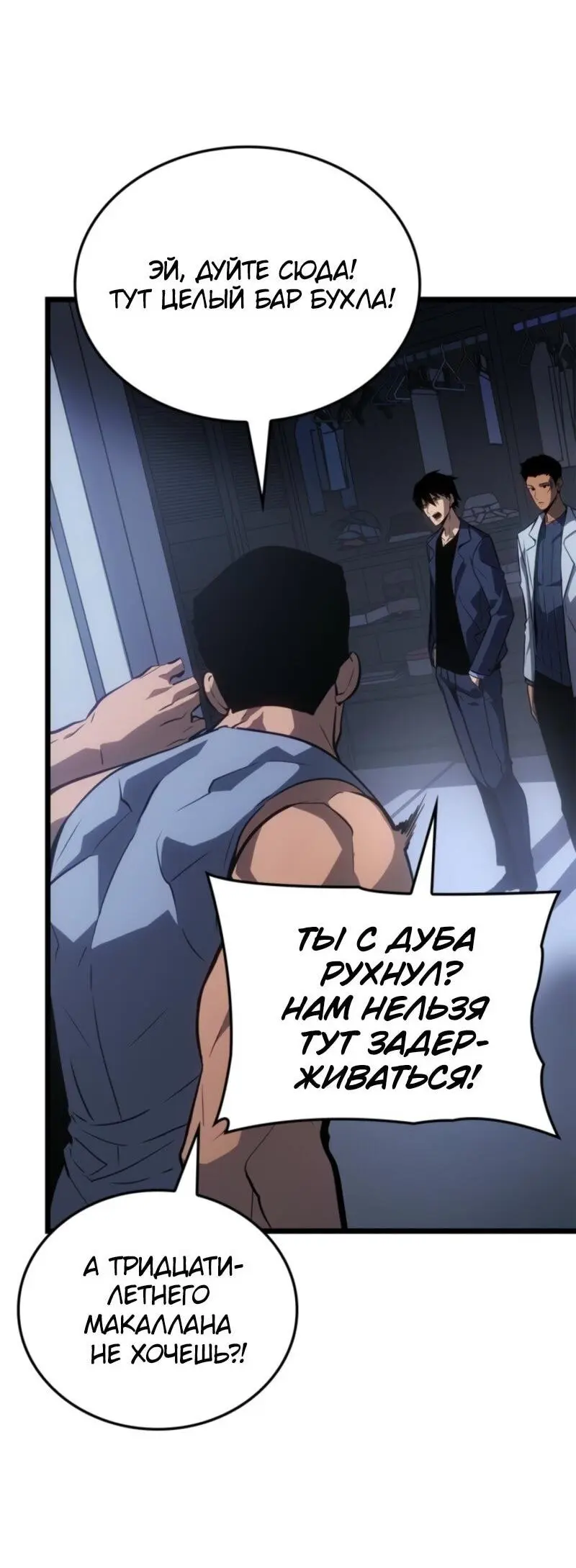 Read Поднятие уровня в одиночку Рагнарёк Manga Online
