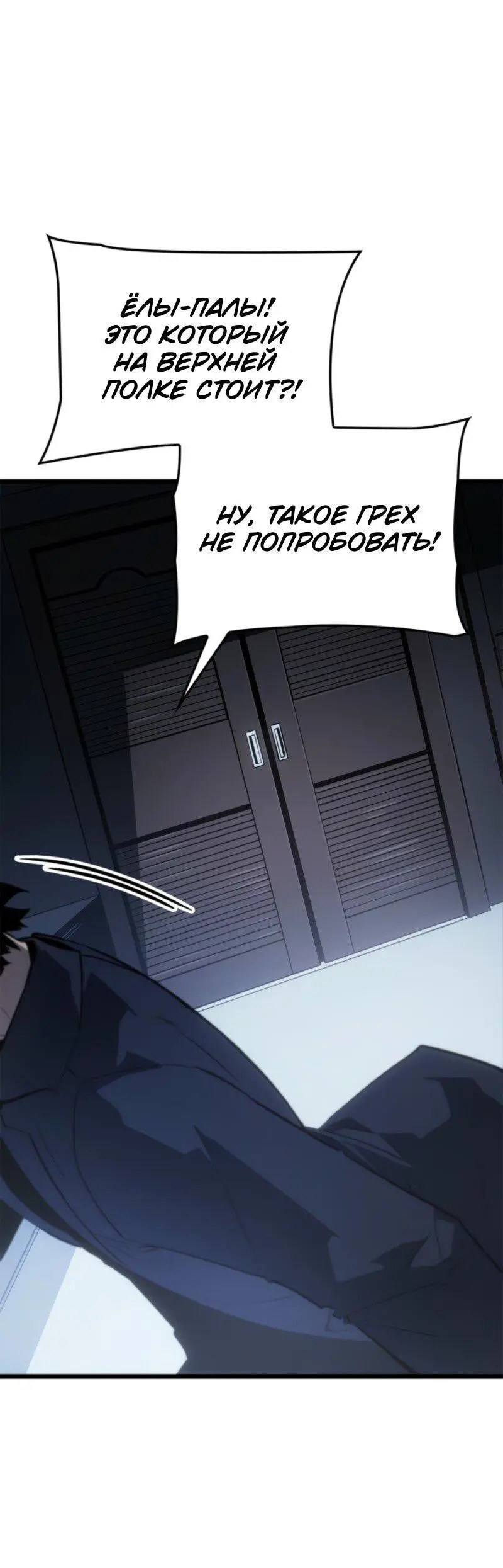Read Поднятие уровня в одиночку Рагнарёк Manga Online