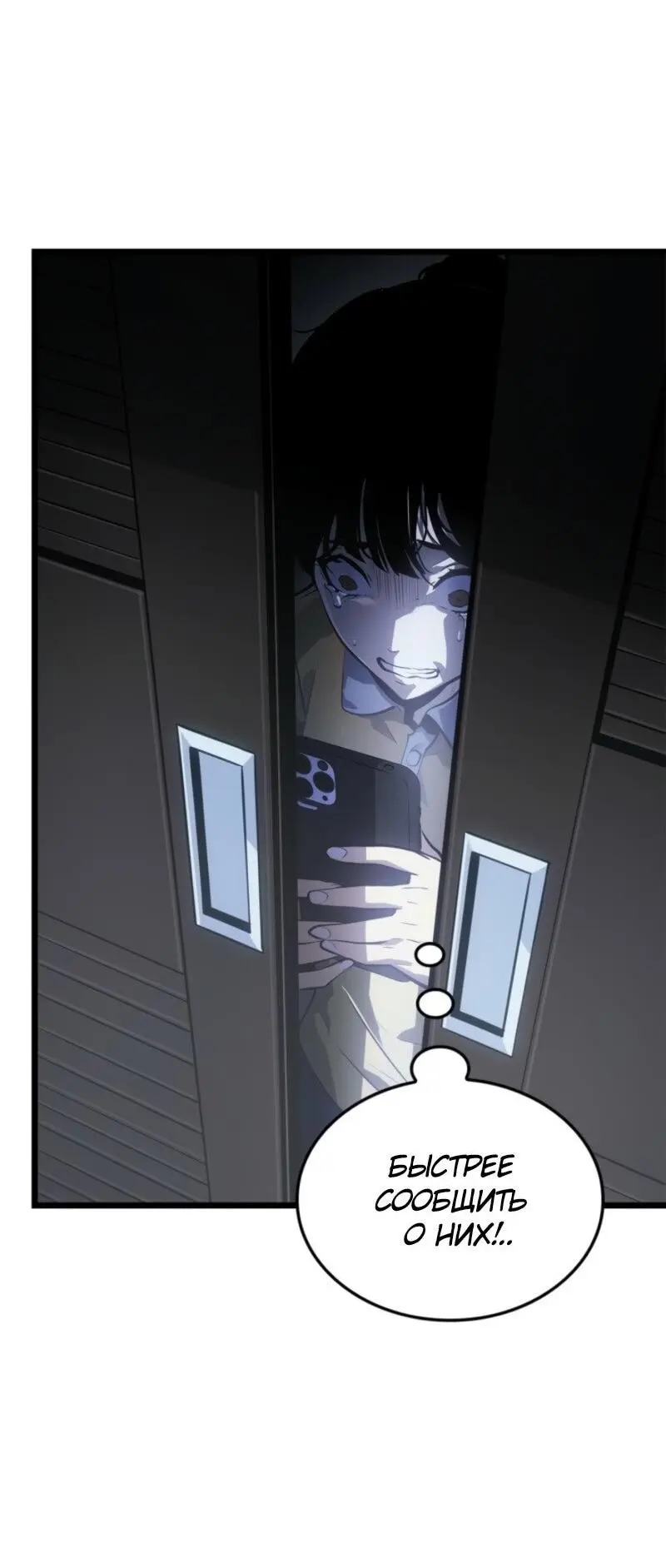 Read Поднятие уровня в одиночку Рагнарёк Manga Online