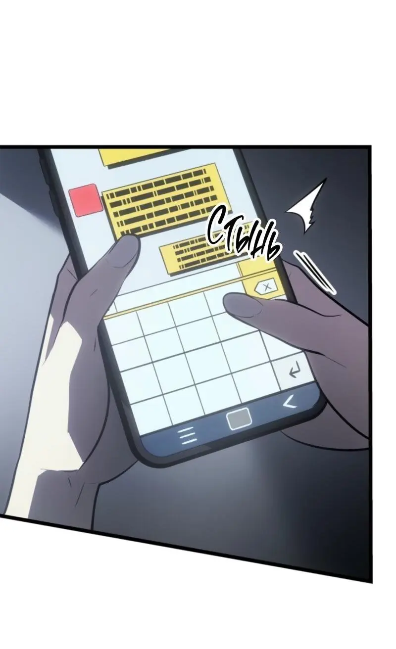 Read Поднятие уровня в одиночку Рагнарёк Manga Online
