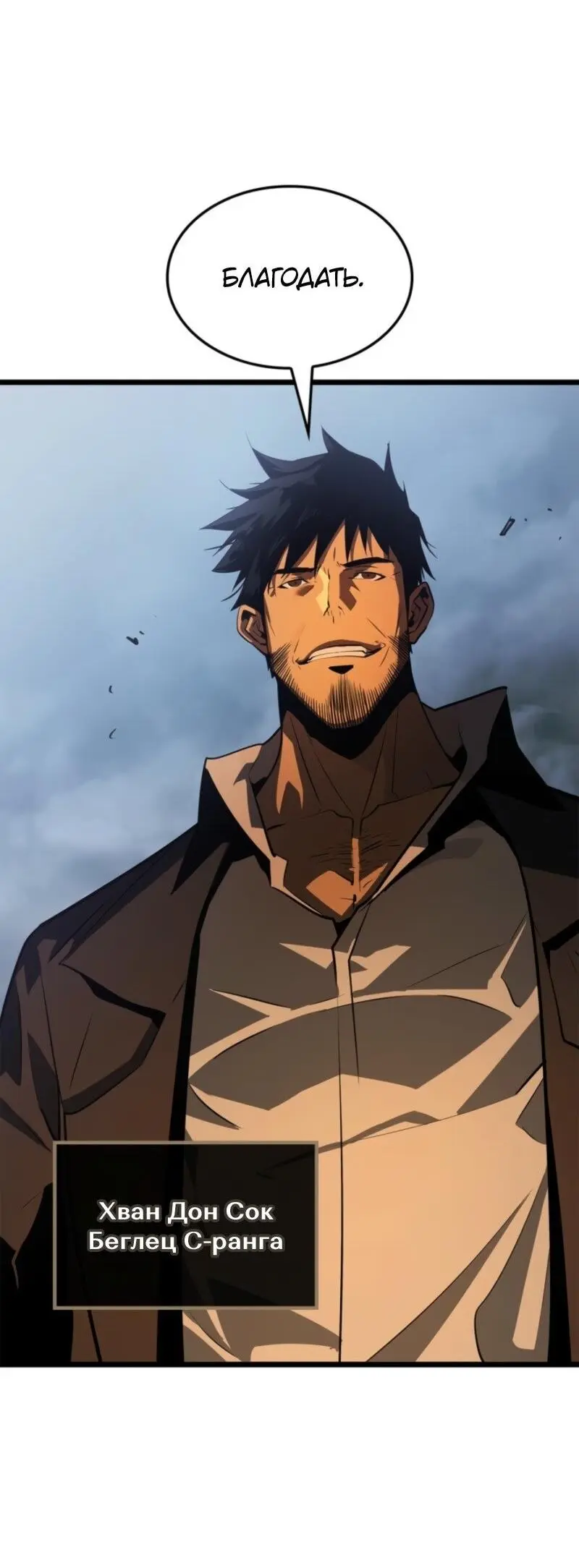 Read Поднятие уровня в одиночку Рагнарёк Manga Online