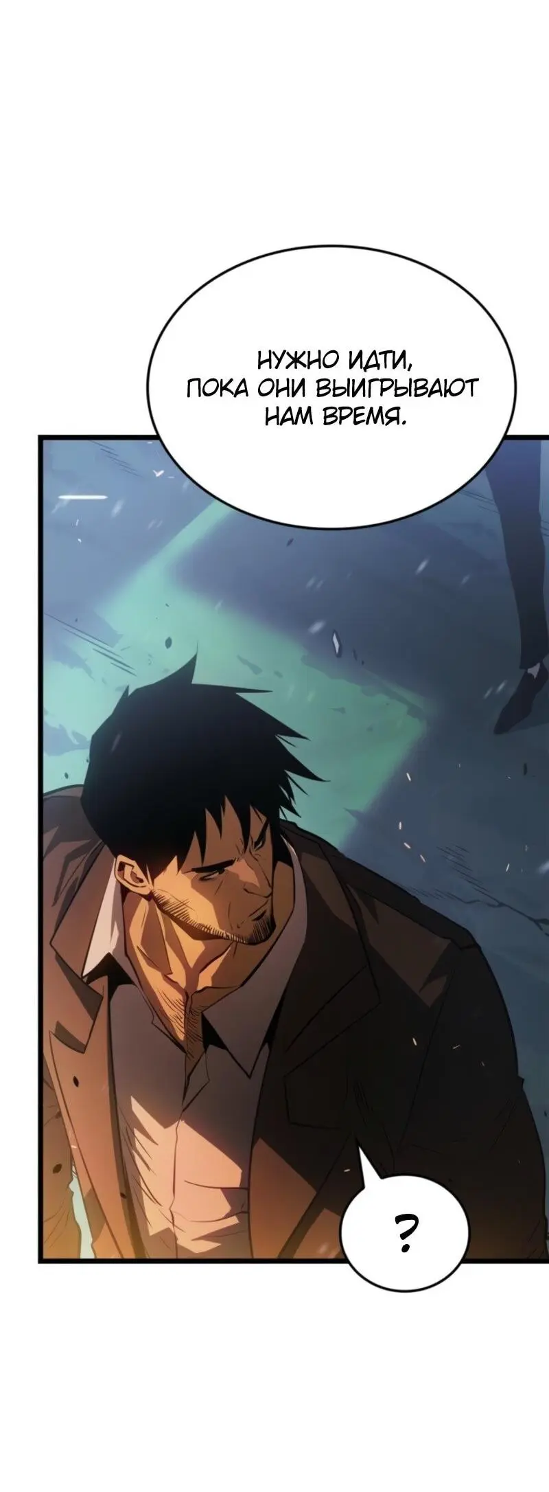 Read Поднятие уровня в одиночку Рагнарёк Manga Online
