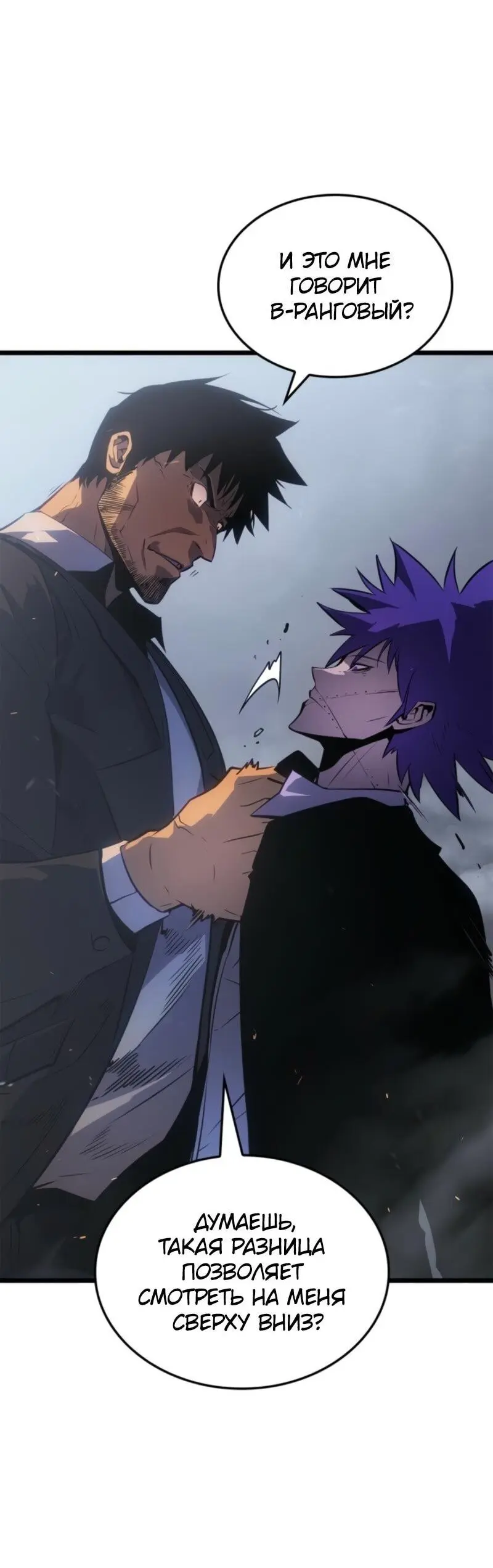 Read Поднятие уровня в одиночку Рагнарёк Manga Online