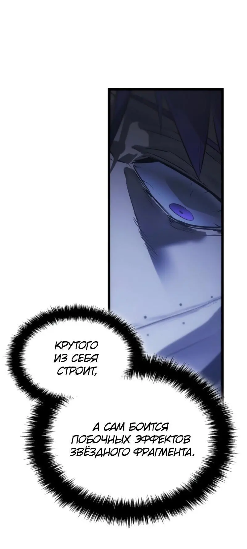 Read Поднятие уровня в одиночку Рагнарёк Manga Online