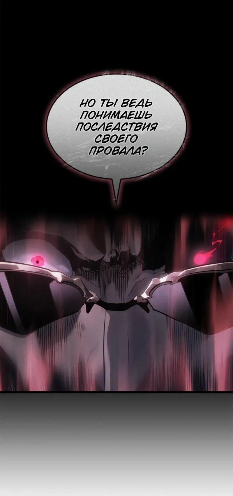Read Поднятие уровня в одиночку Рагнарёк Manga Online