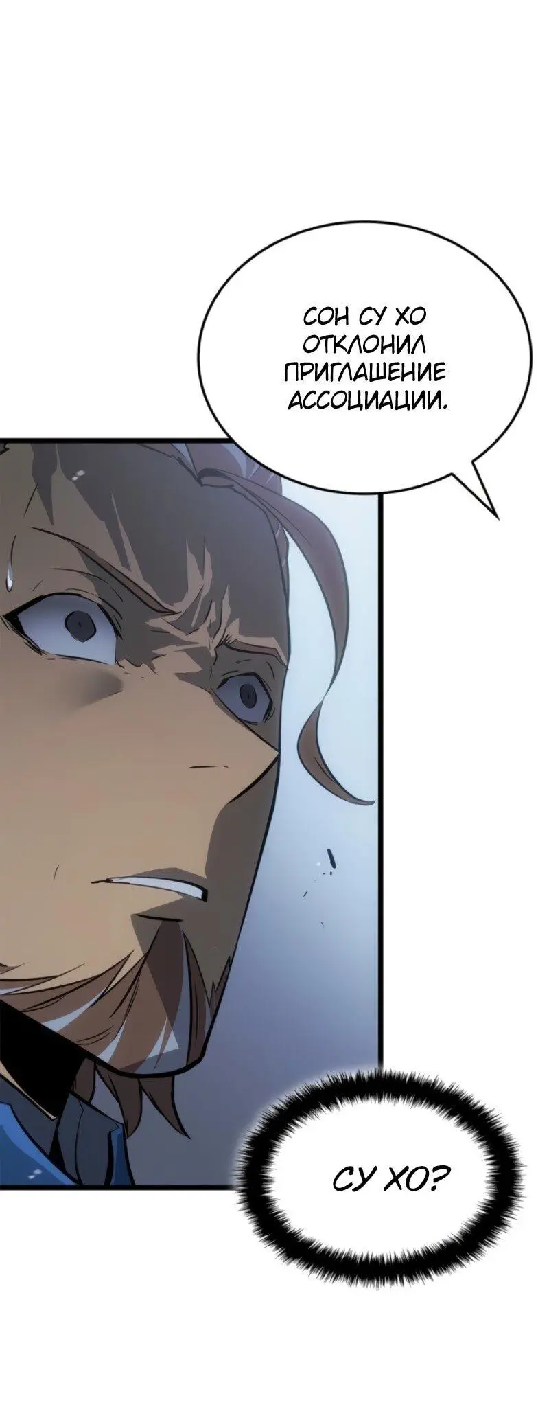 Read Поднятие уровня в одиночку Рагнарёк Manga Online
