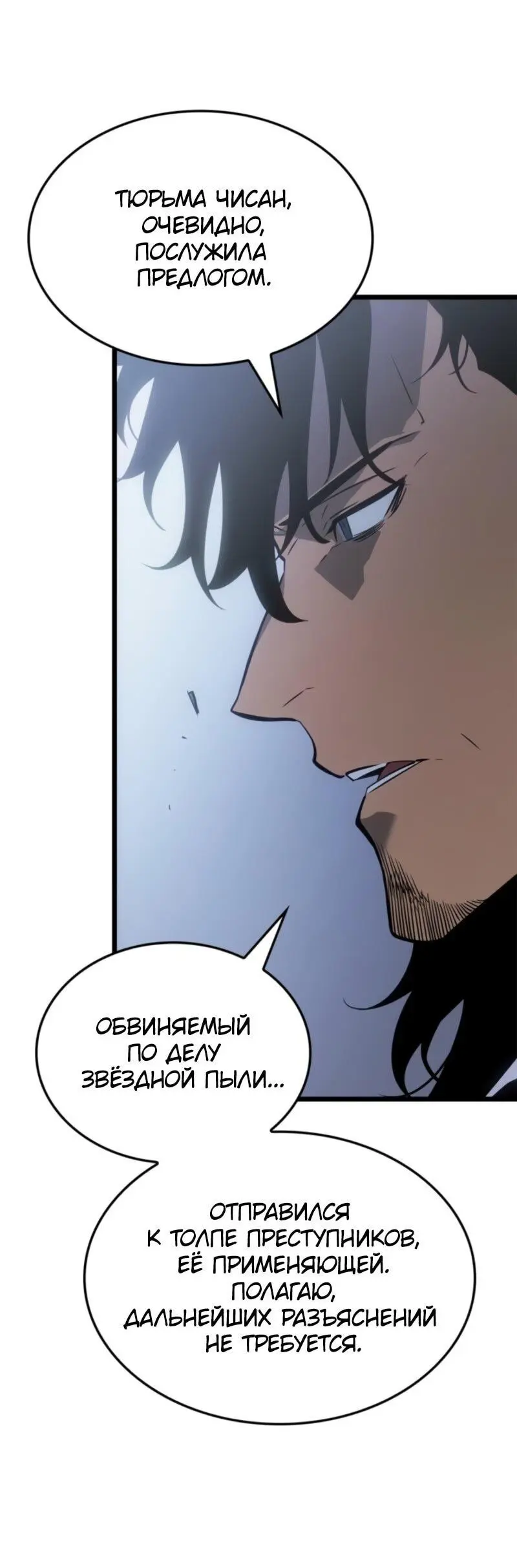 Read Поднятие уровня в одиночку Рагнарёк Manga Online