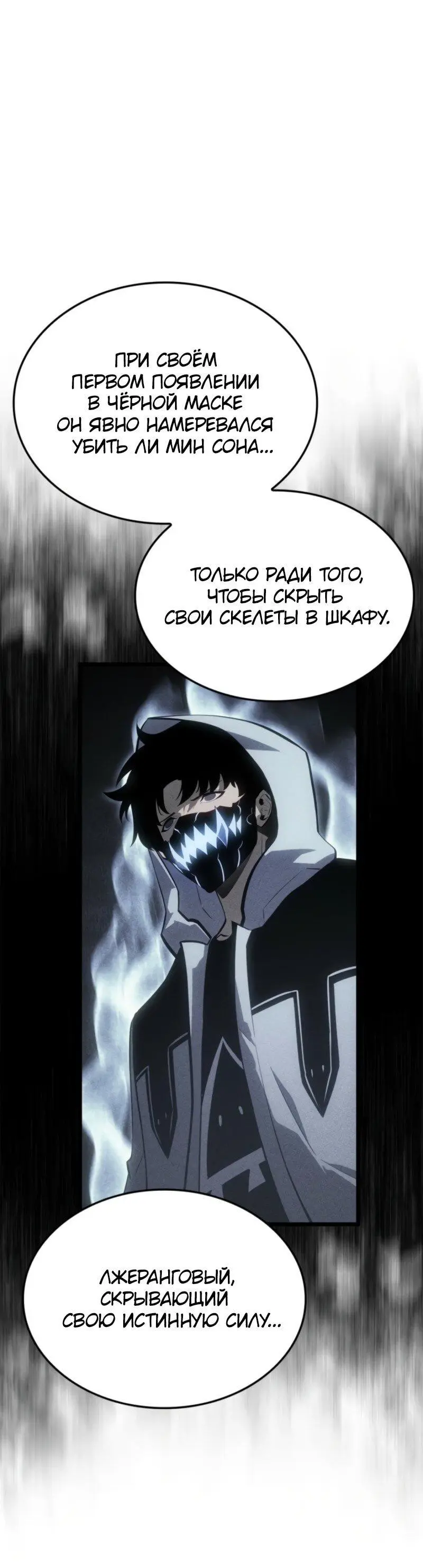 Read Поднятие уровня в одиночку Рагнарёк Manga Online