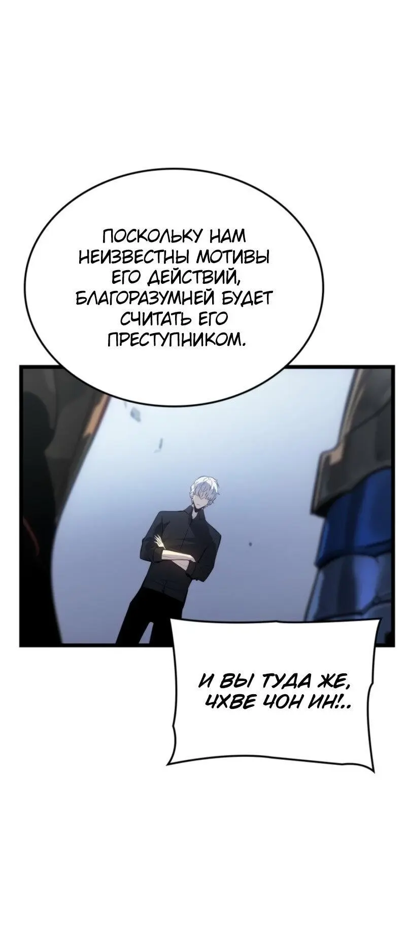 Read Поднятие уровня в одиночку Рагнарёк Manga Online