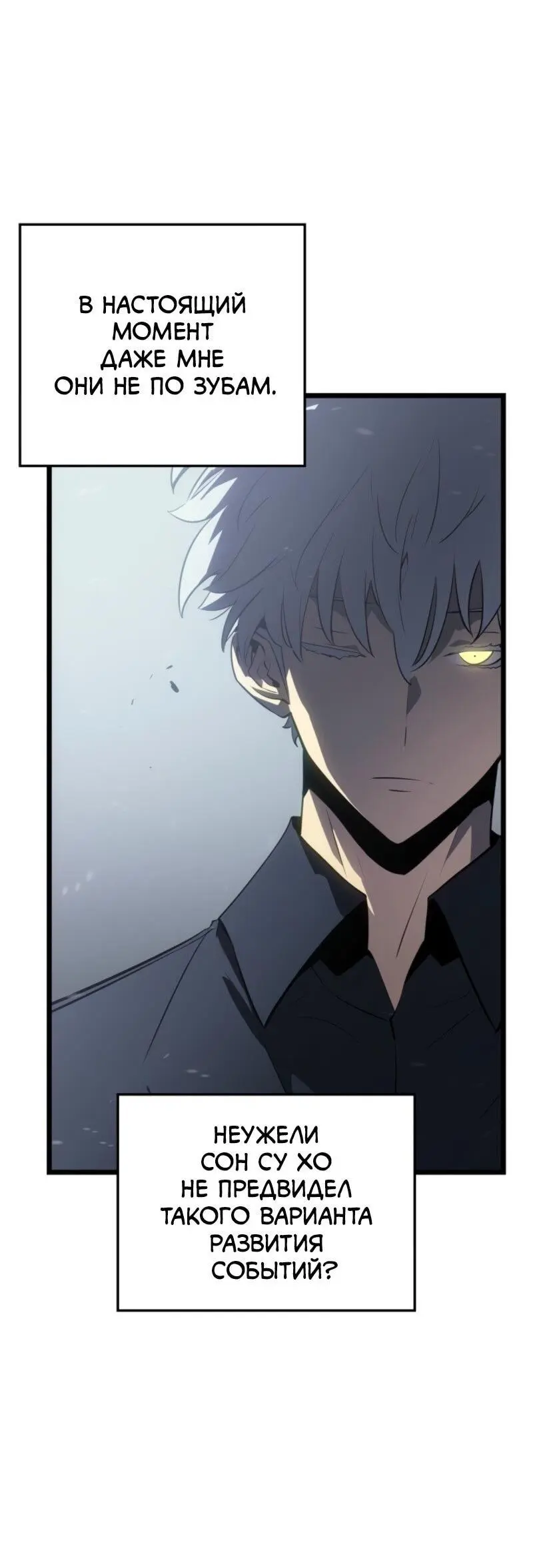 Read Поднятие уровня в одиночку Рагнарёк Manga Online