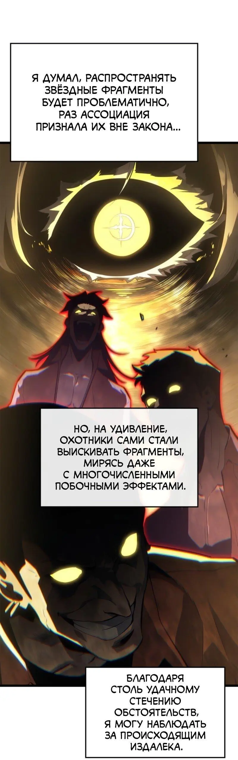 Read Поднятие уровня в одиночку Рагнарёк Manga Online