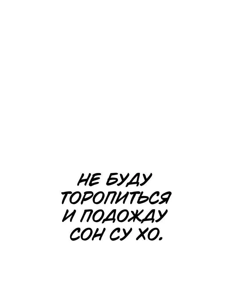 Read Поднятие уровня в одиночку Рагнарёк Manga Online