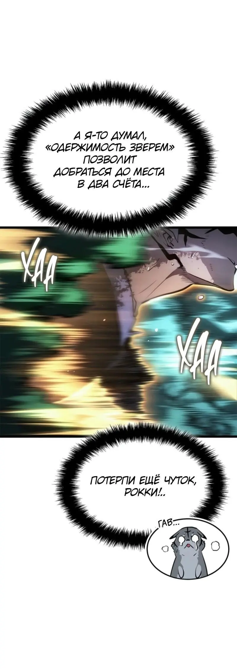 Read Поднятие уровня в одиночку Рагнарёк Manga Online