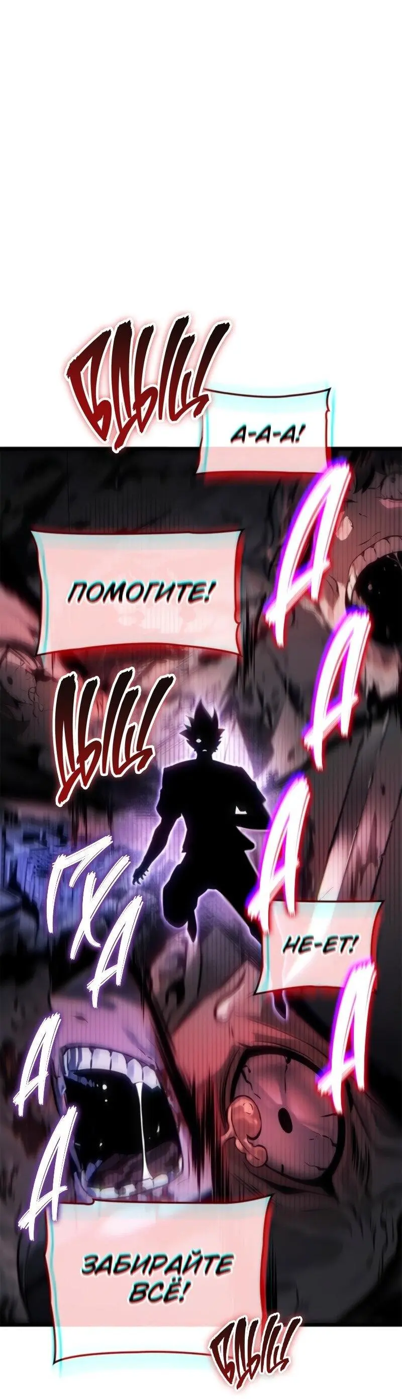 Read Поднятие уровня в одиночку Рагнарёк Manga Online