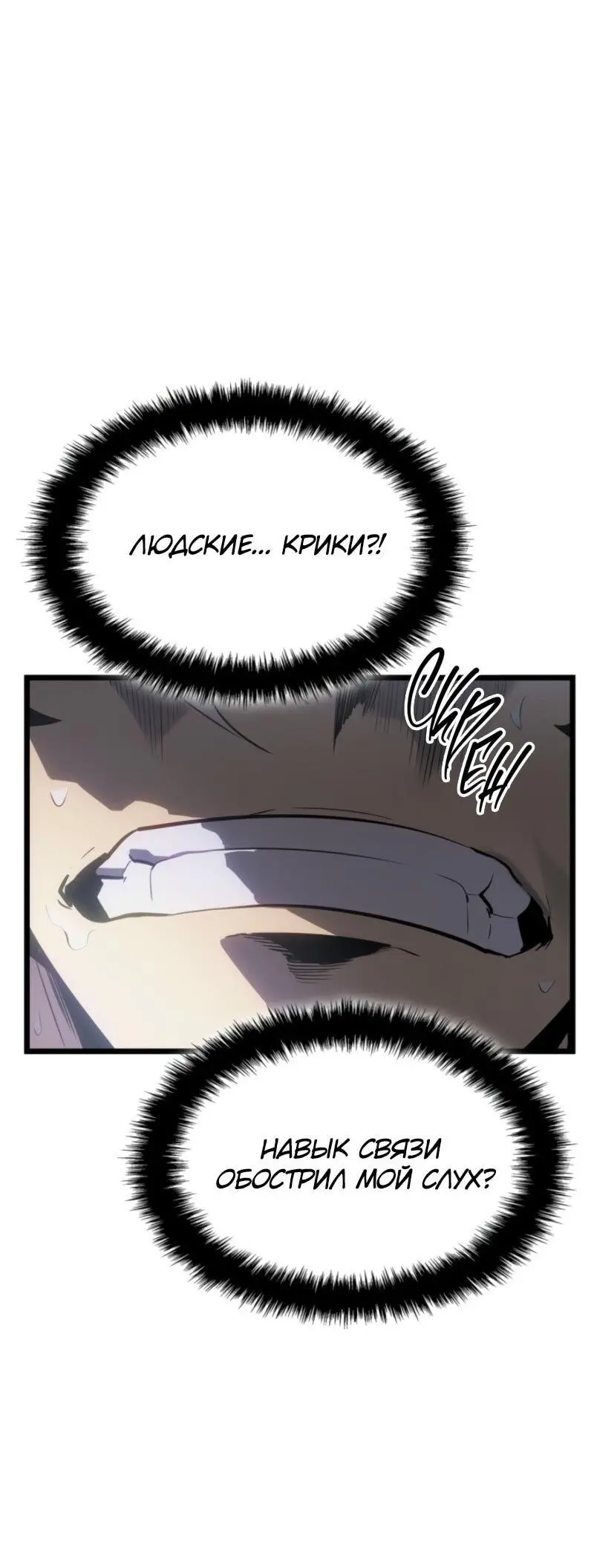 Read Поднятие уровня в одиночку Рагнарёк Manga Online