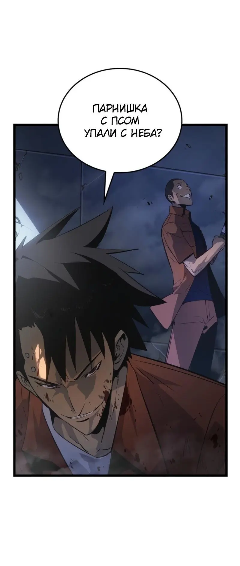 Read Поднятие уровня в одиночку Рагнарёк Manga Online