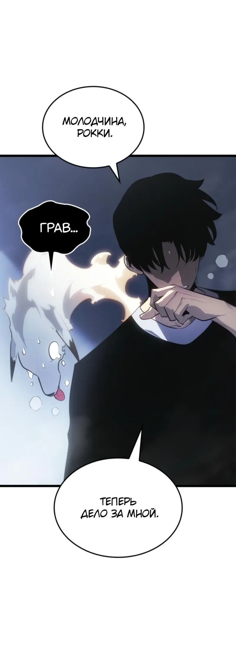 Read Поднятие уровня в одиночку Рагнарёк Manga Online