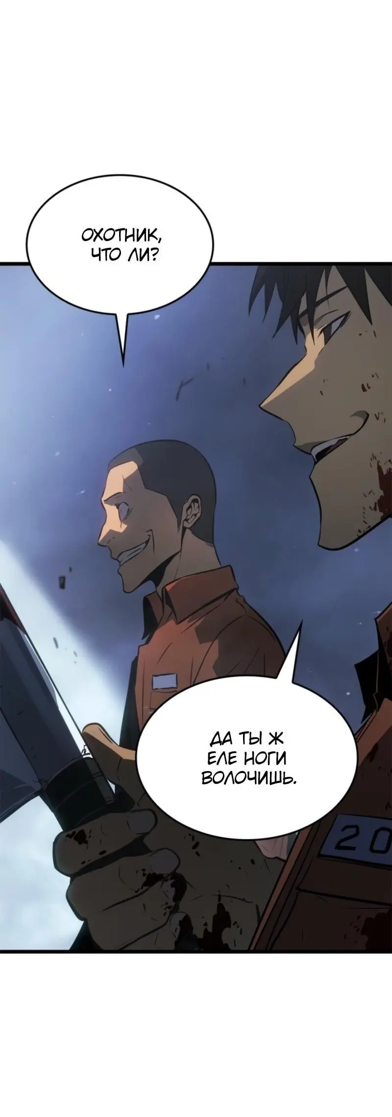Read Поднятие уровня в одиночку Рагнарёк Manga Online