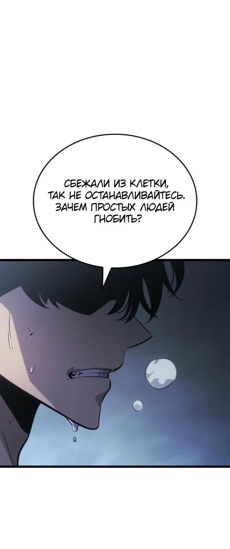 Read Поднятие уровня в одиночку Рагнарёк Manga Online