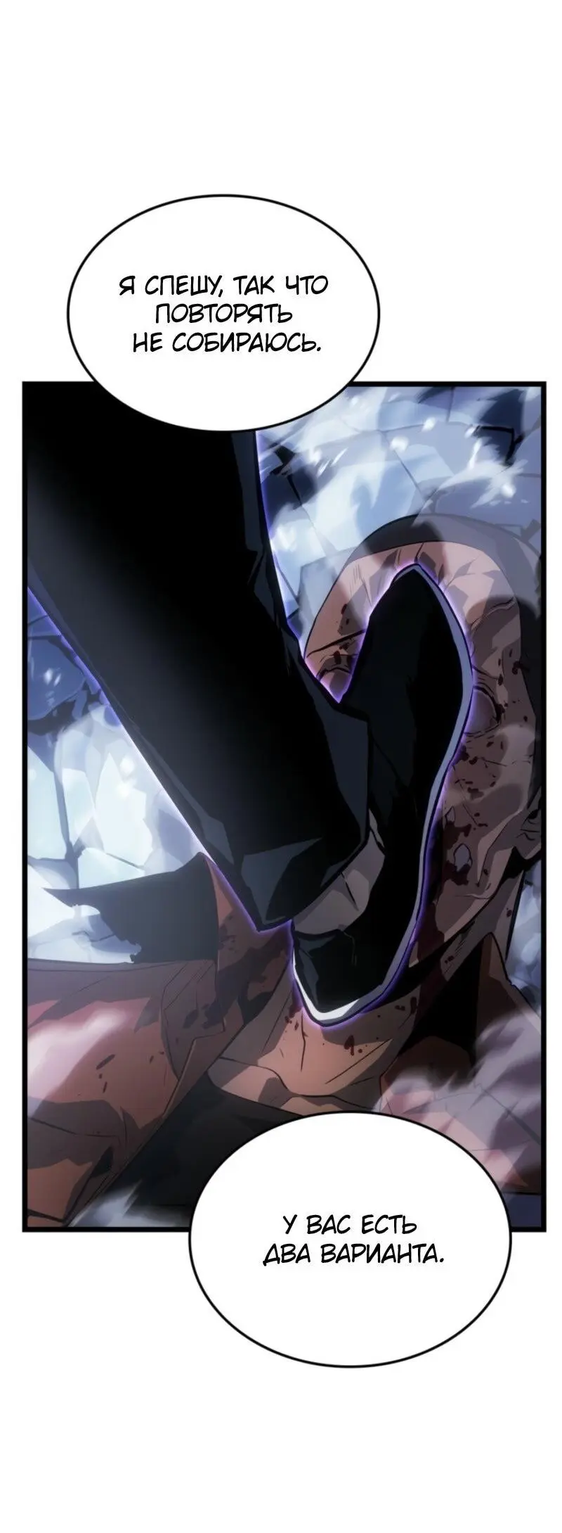 Read Поднятие уровня в одиночку Рагнарёк Manga Online