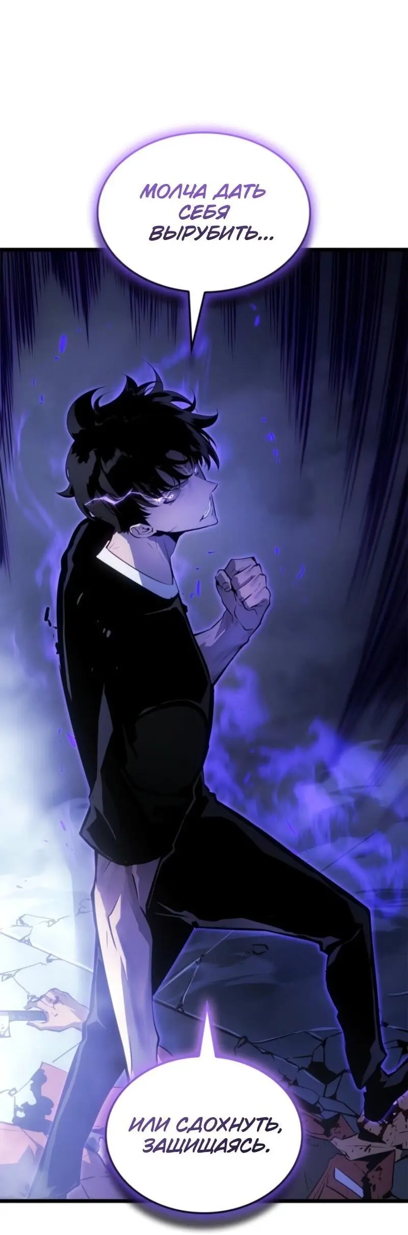 Read Поднятие уровня в одиночку Рагнарёк Manga Online