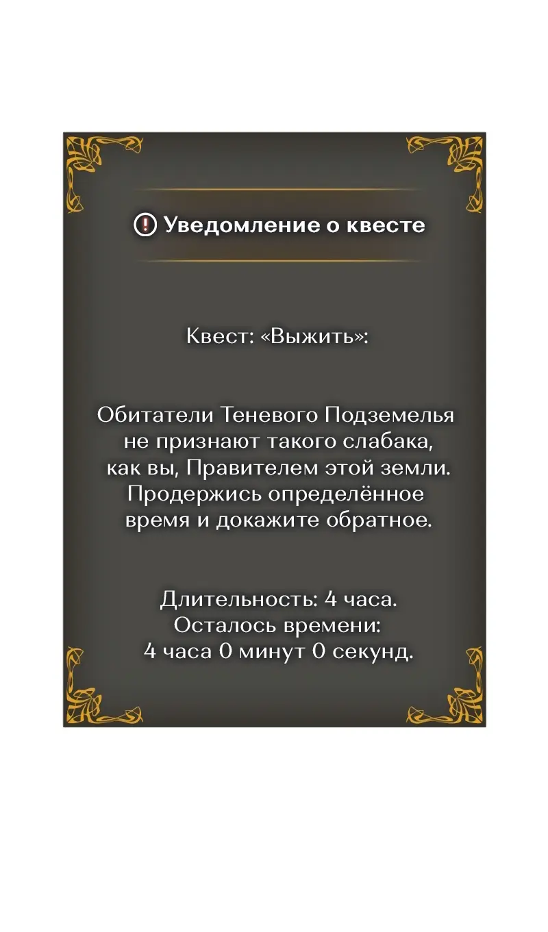 Read Поднятие уровня в одиночку Рагнарёк Manga Online