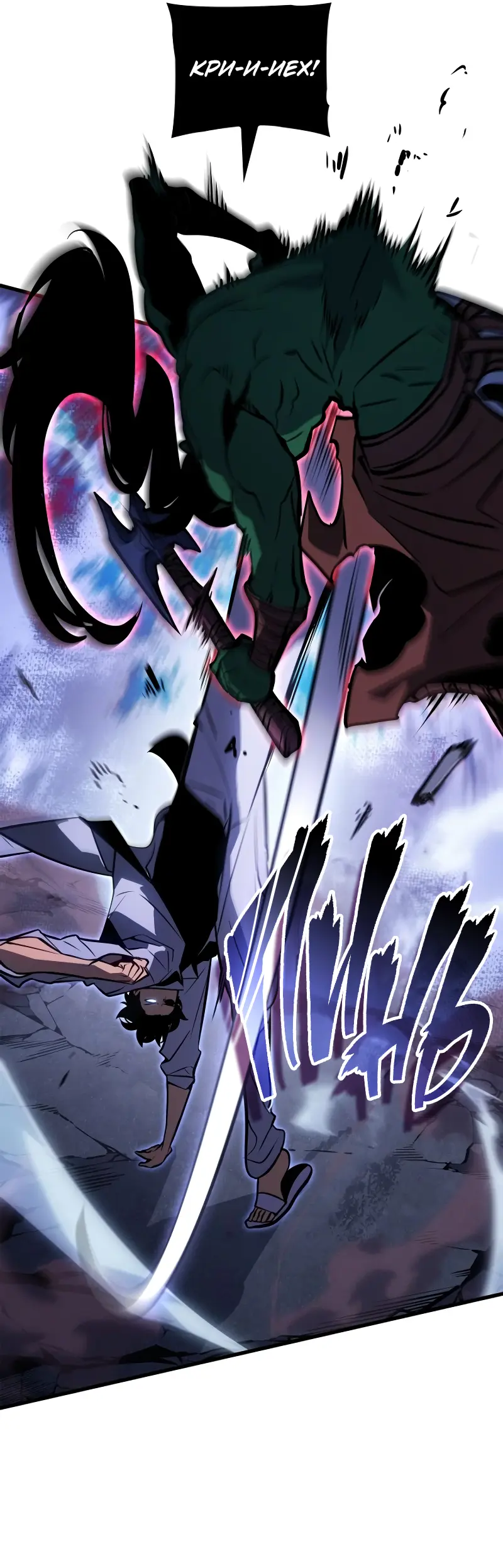 Read Поднятие уровня в одиночку Рагнарёк Manga Online