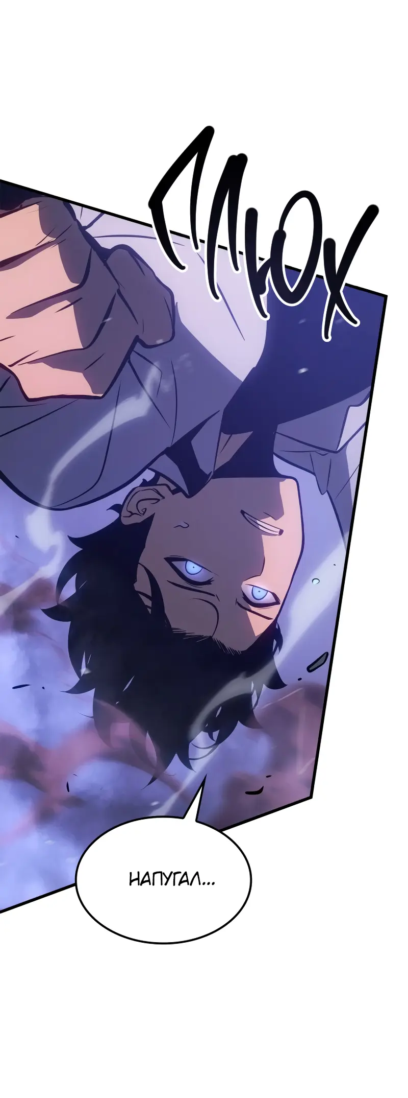 Read Поднятие уровня в одиночку Рагнарёк Manga Online