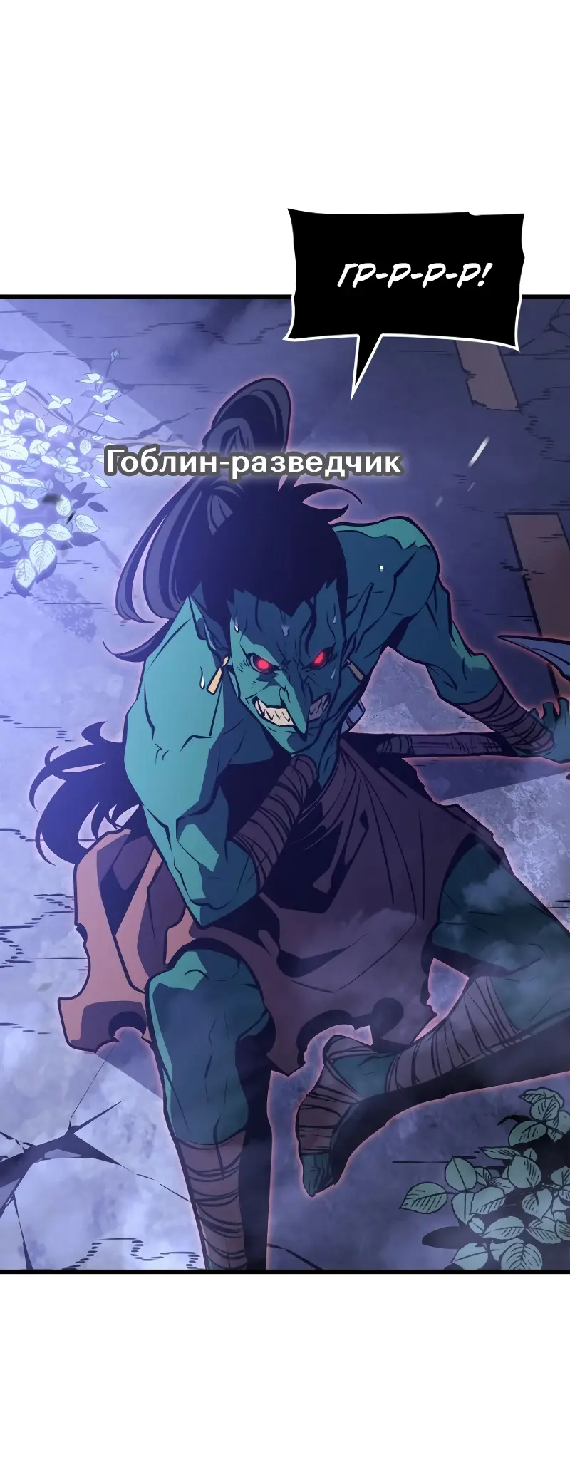 Read Поднятие уровня в одиночку Рагнарёк Manga Online