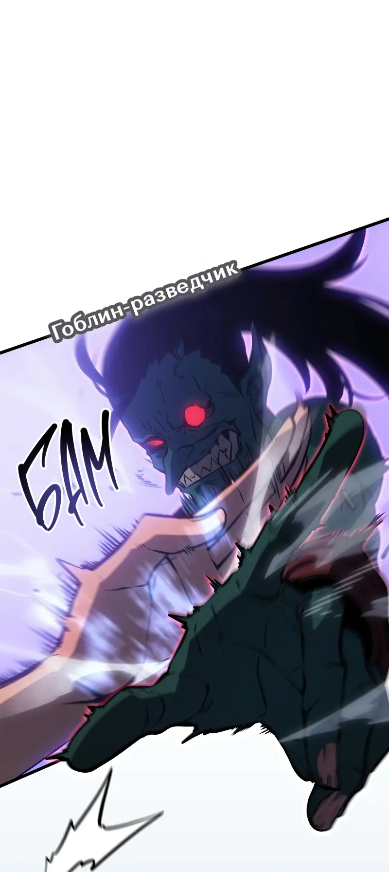 Read Поднятие уровня в одиночку Рагнарёк Manga Online