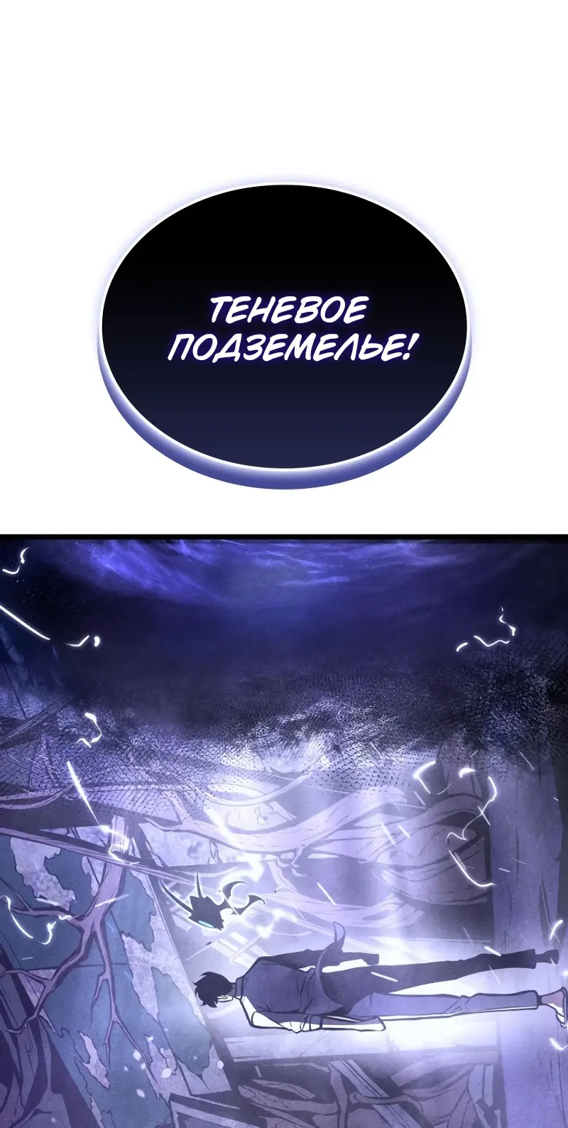 Read Поднятие уровня в одиночку Рагнарёк Manga Online