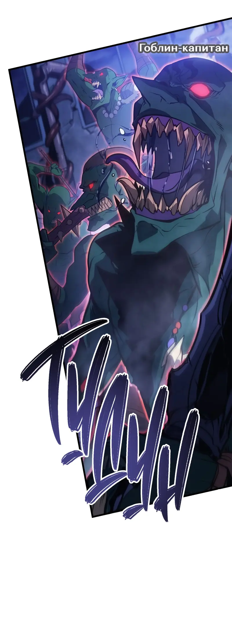 Read Поднятие уровня в одиночку Рагнарёк Manga Online